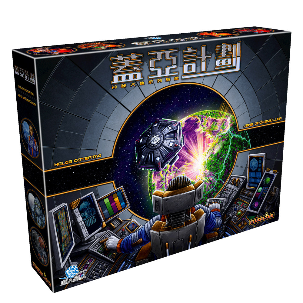 盖亚计划 (Gaia Project)